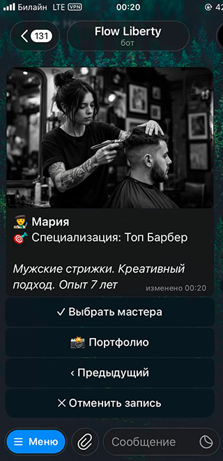 Выбор мастера